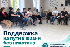 Поддержка без давления: как помочь близкому отказаться от курения