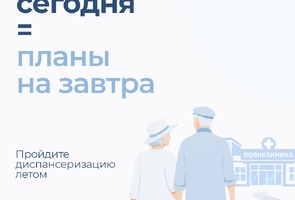 Лето — лучшее время позаботиться о здоровье!