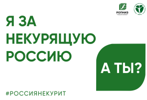 II-ой форум Забайкальского краевого наркологического диспансера 