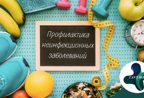 Важный шаг на пути к здоровой жизни!